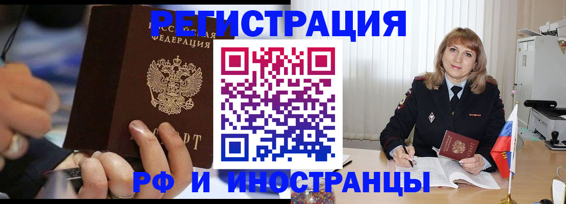 прописка ребенка в Шарье