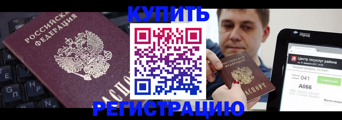 прописка в квартире в Шарье