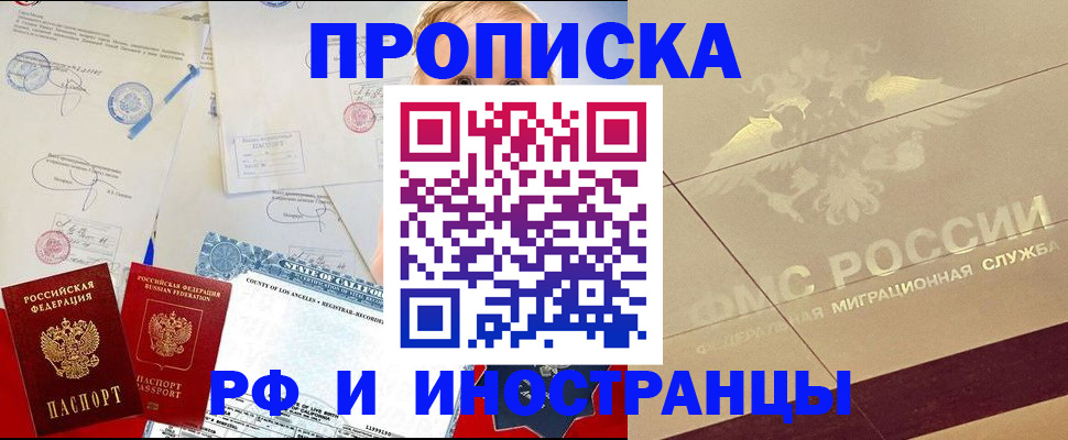 прописка для военкомата в Шарье