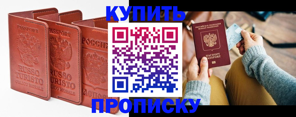 временная регистрация адрес в Шарье