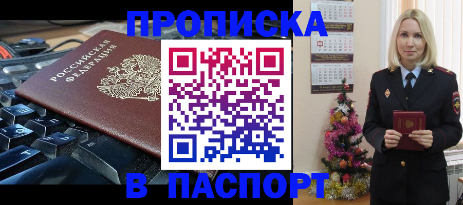 миграционный учет в Шарье