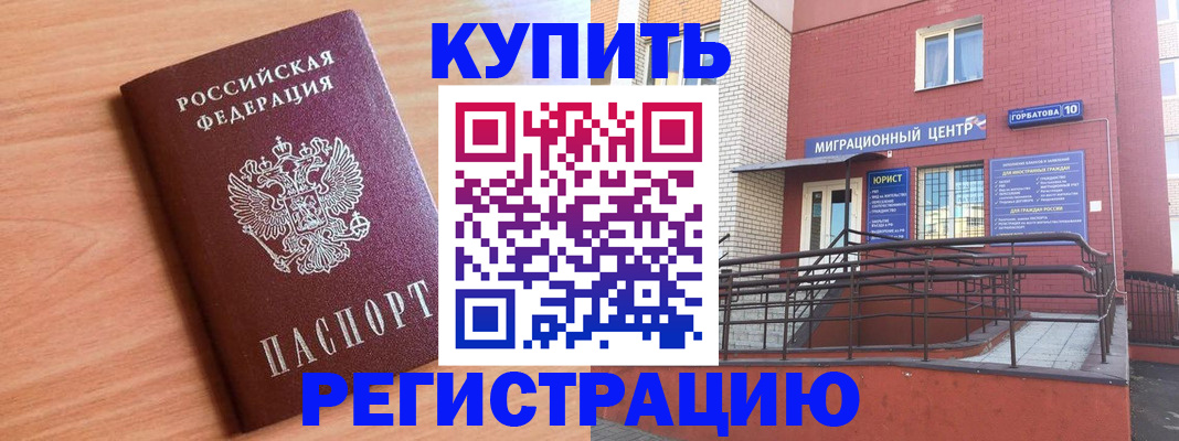 временная прописка в Шарье